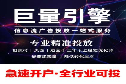 行业领先企业如何运用百度信息流广告